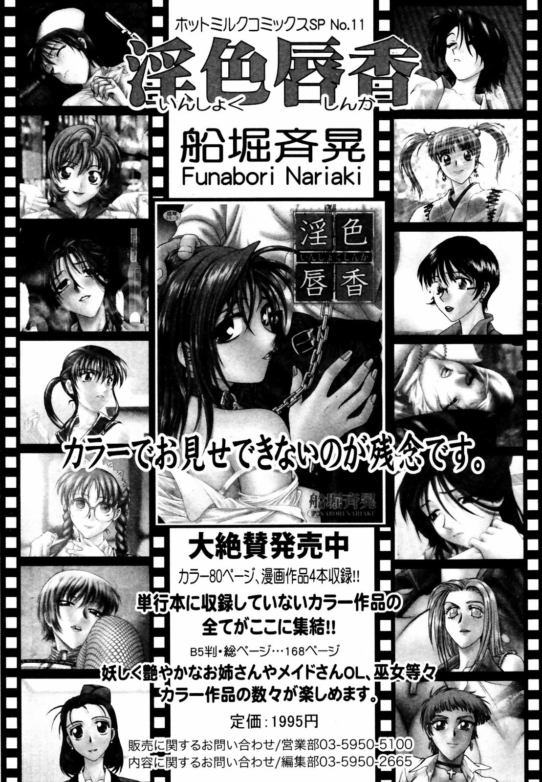 【アンソロジー】【2007-05-10】COMICMEGAPLUS Vol.44（2007-06）