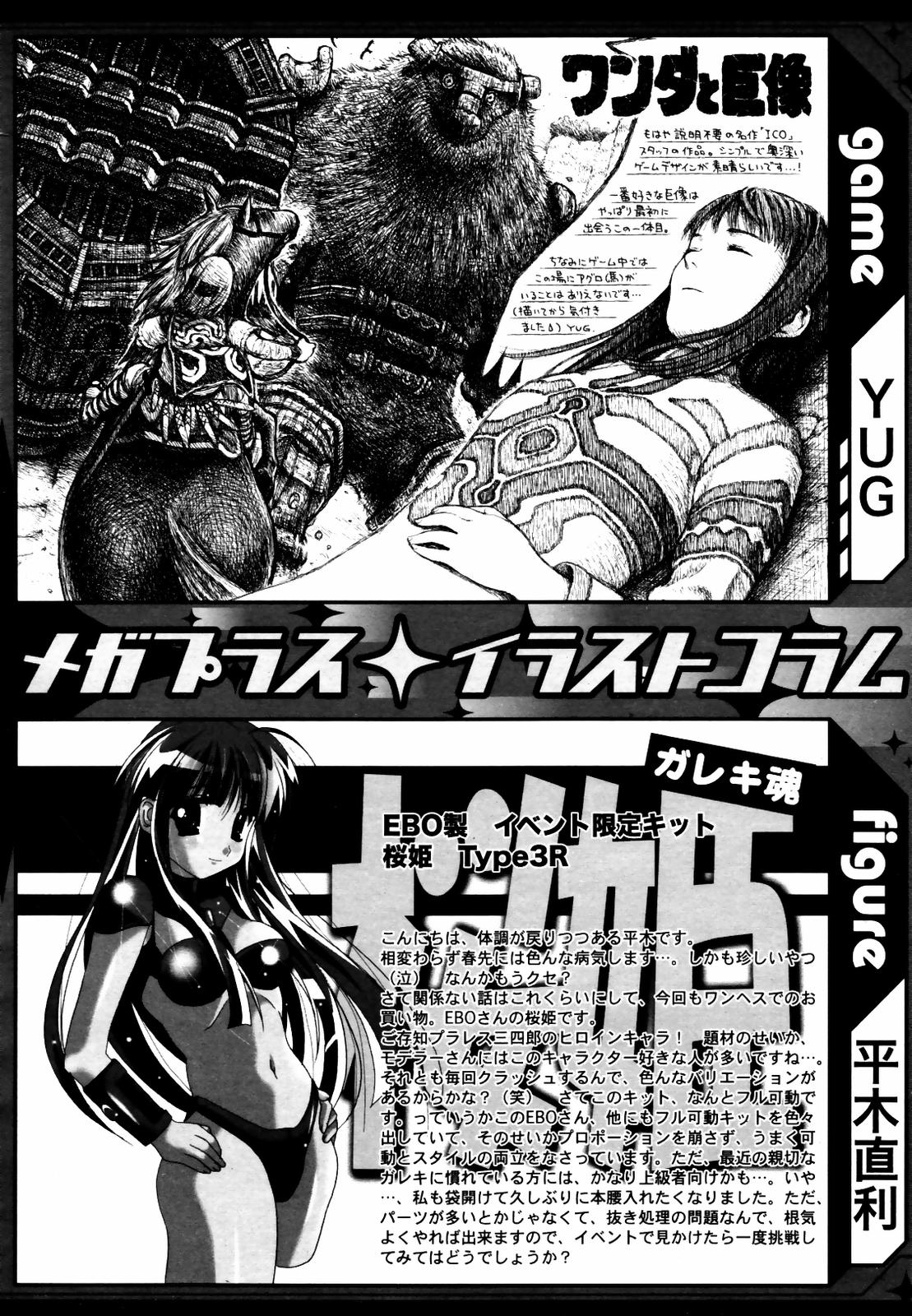 【アンソロジー】【2007-05-10】COMICMEGAPLUS Vol.44（2007-06）