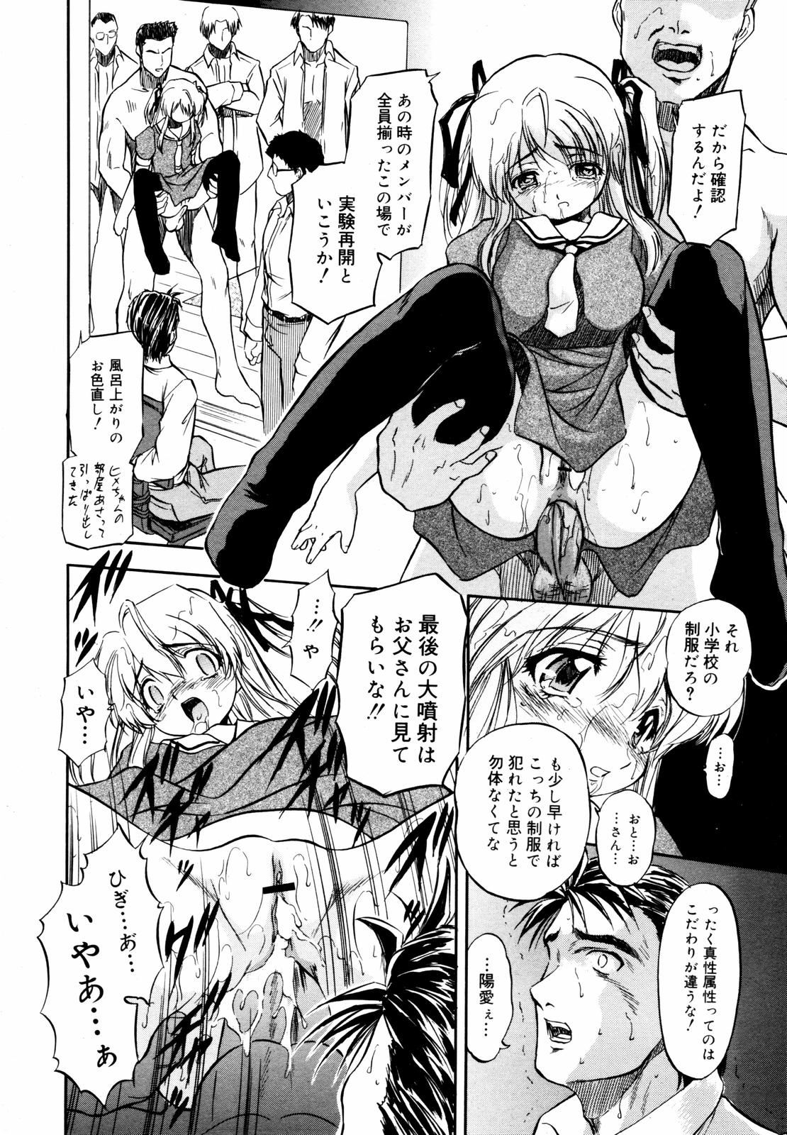 【アンソロジー】【2007-05-10】COMICMEGAPLUS Vol.44（2007-06）