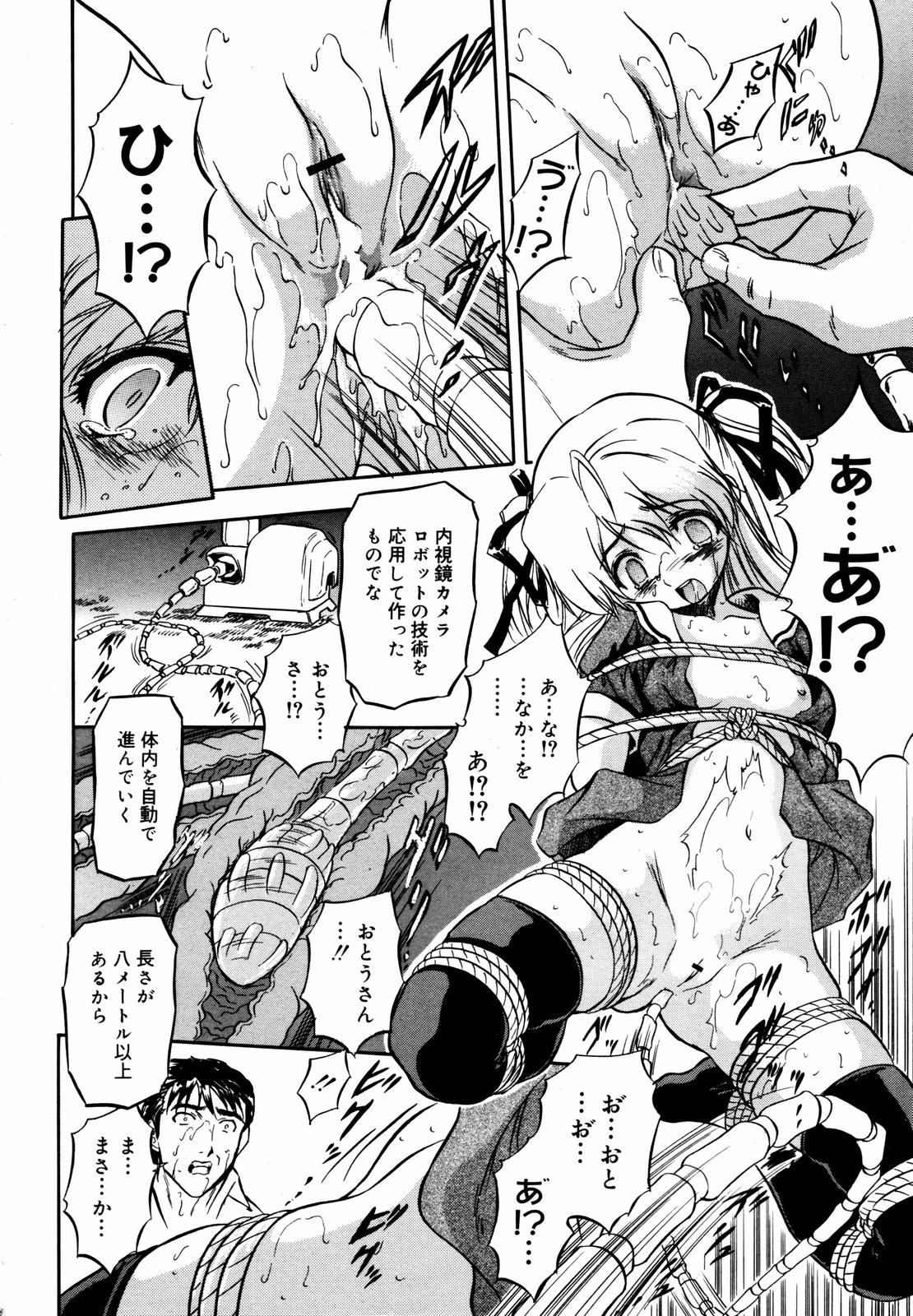 【アンソロジー】【2007-05-10】COMICMEGAPLUS Vol.44（2007-06）