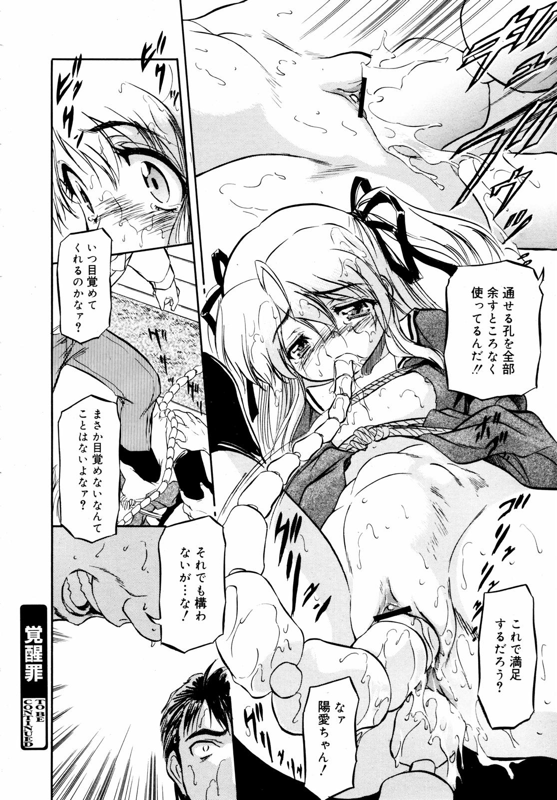 【アンソロジー】【2007-05-10】COMICMEGAPLUS Vol.44（2007-06）