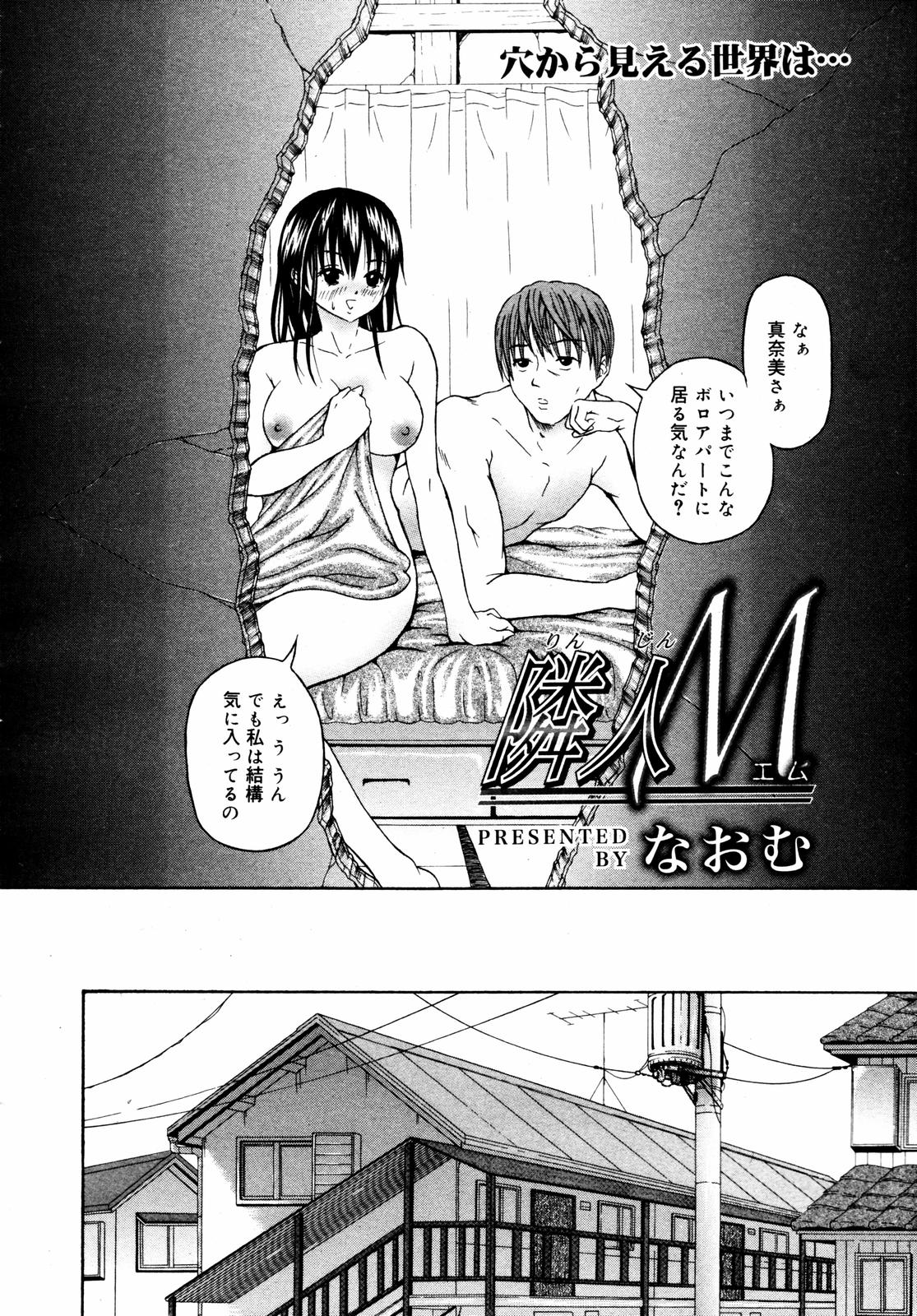 【アンソロジー】【2007-05-10】COMICMEGAPLUS Vol.44（2007-06）