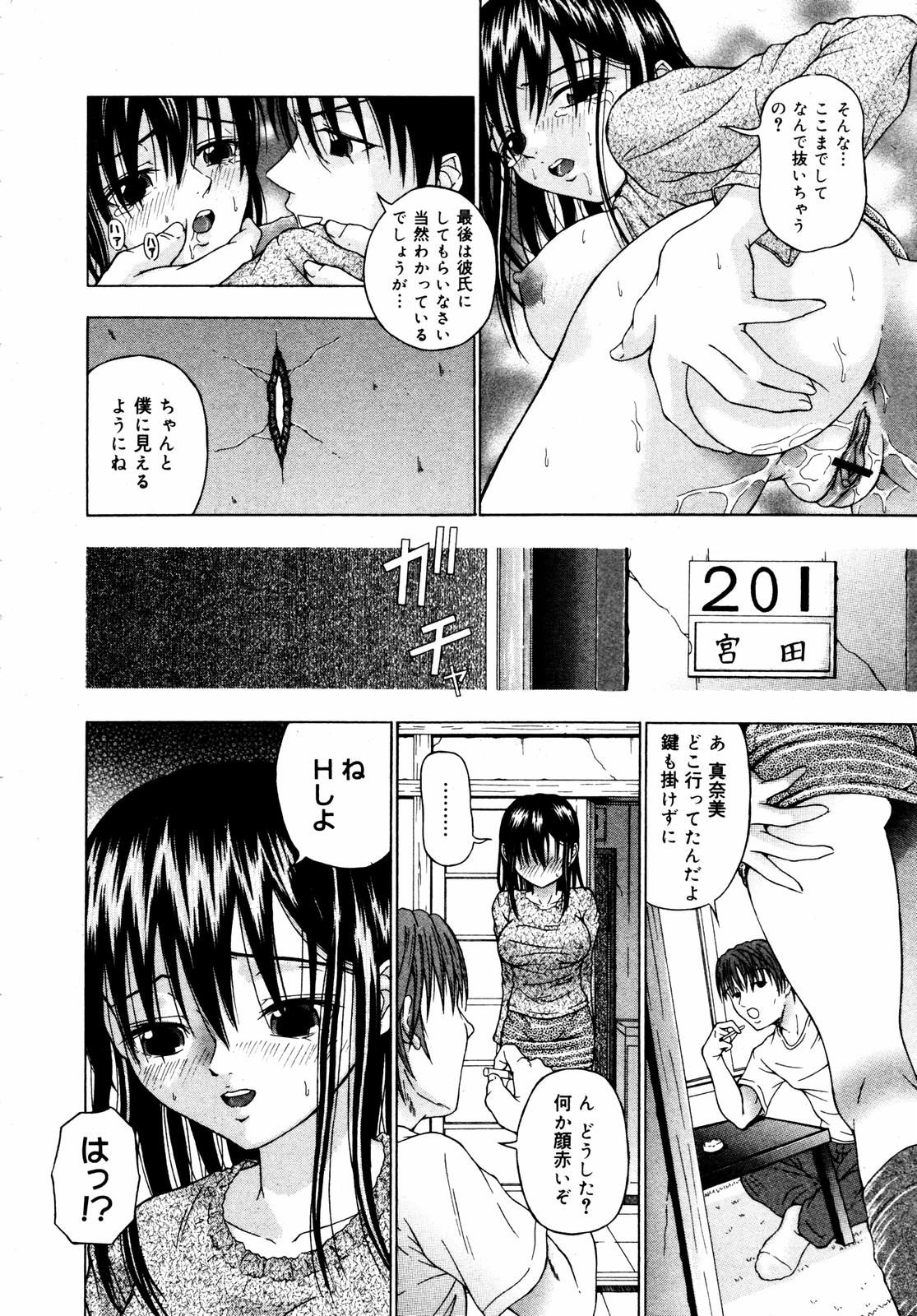 【アンソロジー】【2007-05-10】COMICMEGAPLUS Vol.44（2007-06）