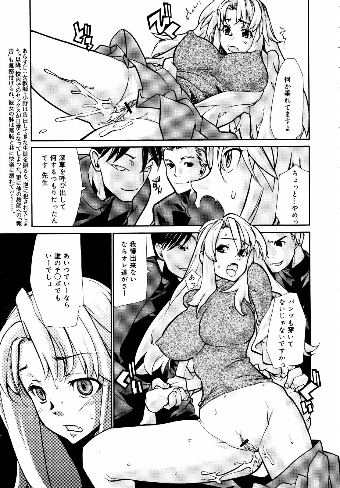 【アンソロジー】【2007-05-10】COMICMEGAPLUS Vol.44（2007-06）