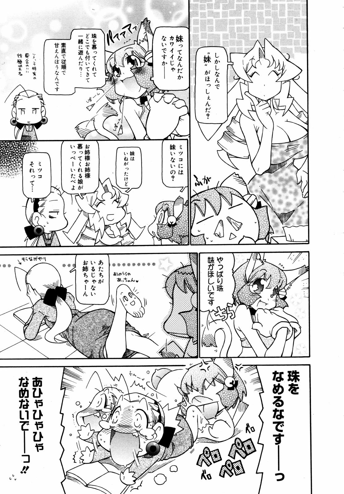 【アンソロジー】【2007-05-10】COMICMEGAPLUS Vol.44（2007-06）