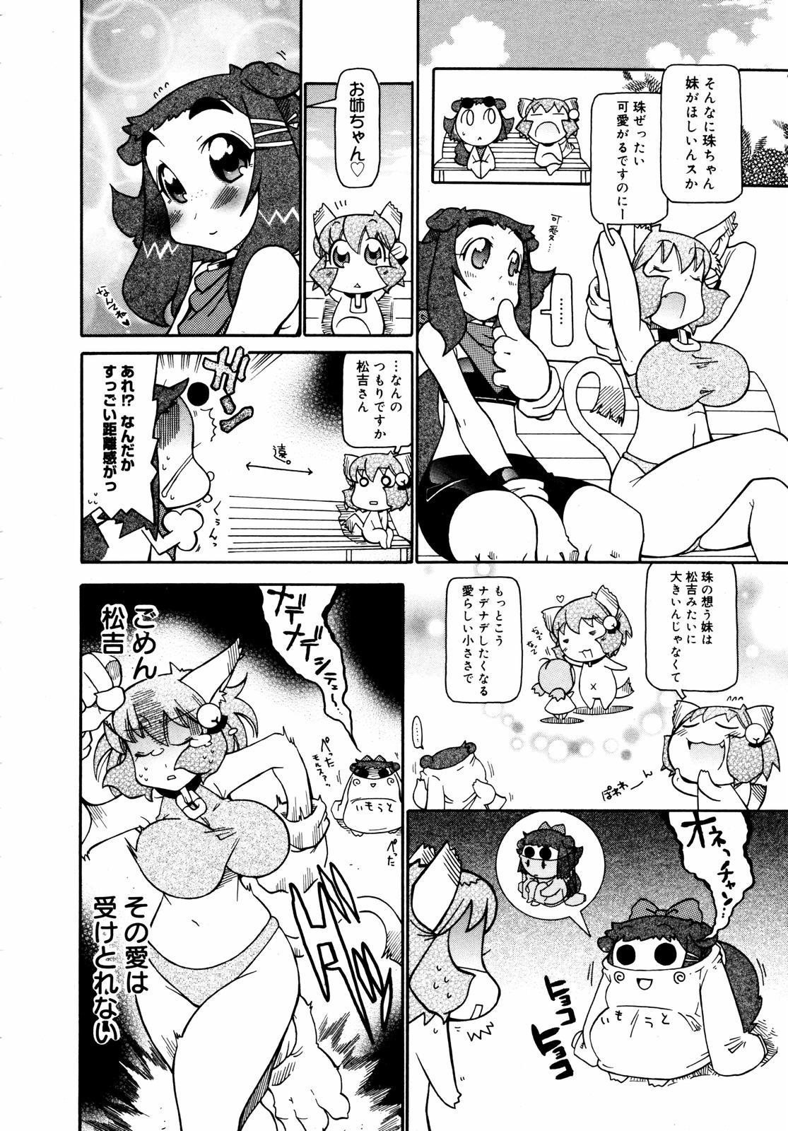 【アンソロジー】【2007-05-10】COMICMEGAPLUS Vol.44（2007-06）