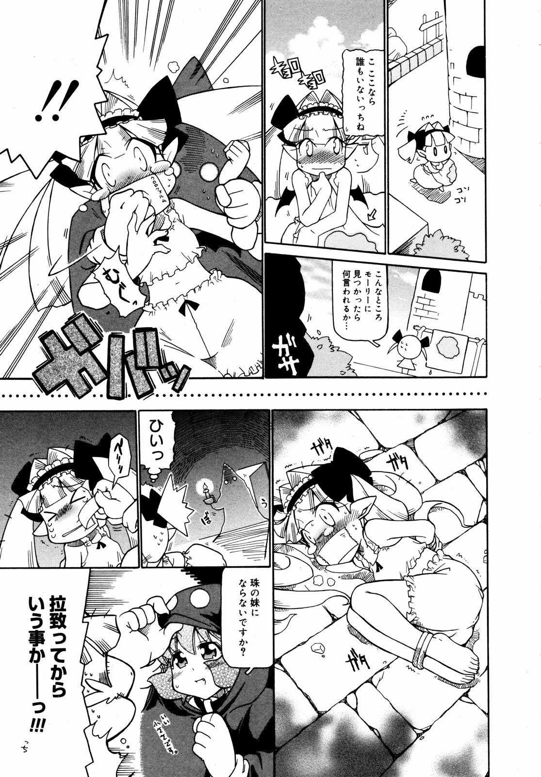 【アンソロジー】【2007-05-10】COMICMEGAPLUS Vol.44（2007-06）