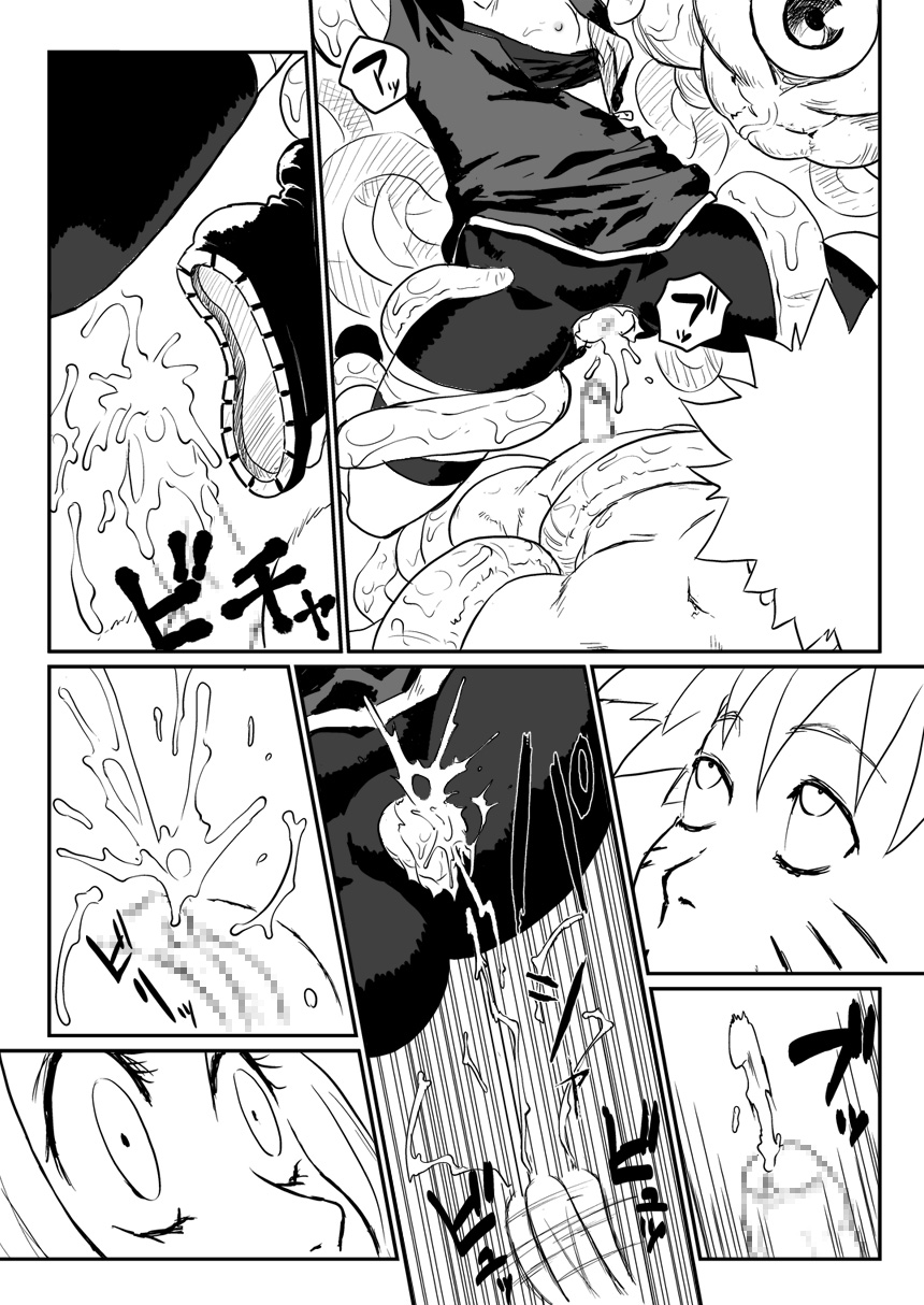 [青色症候群 (ユアサ)] 忍者依存症 (ナルト)