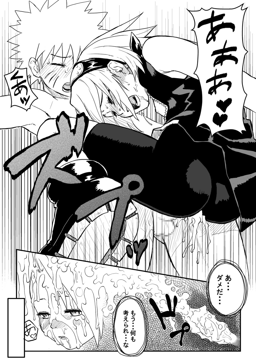 [青色症候群 (ユアサ)] 忍者依存症 (ナルト)