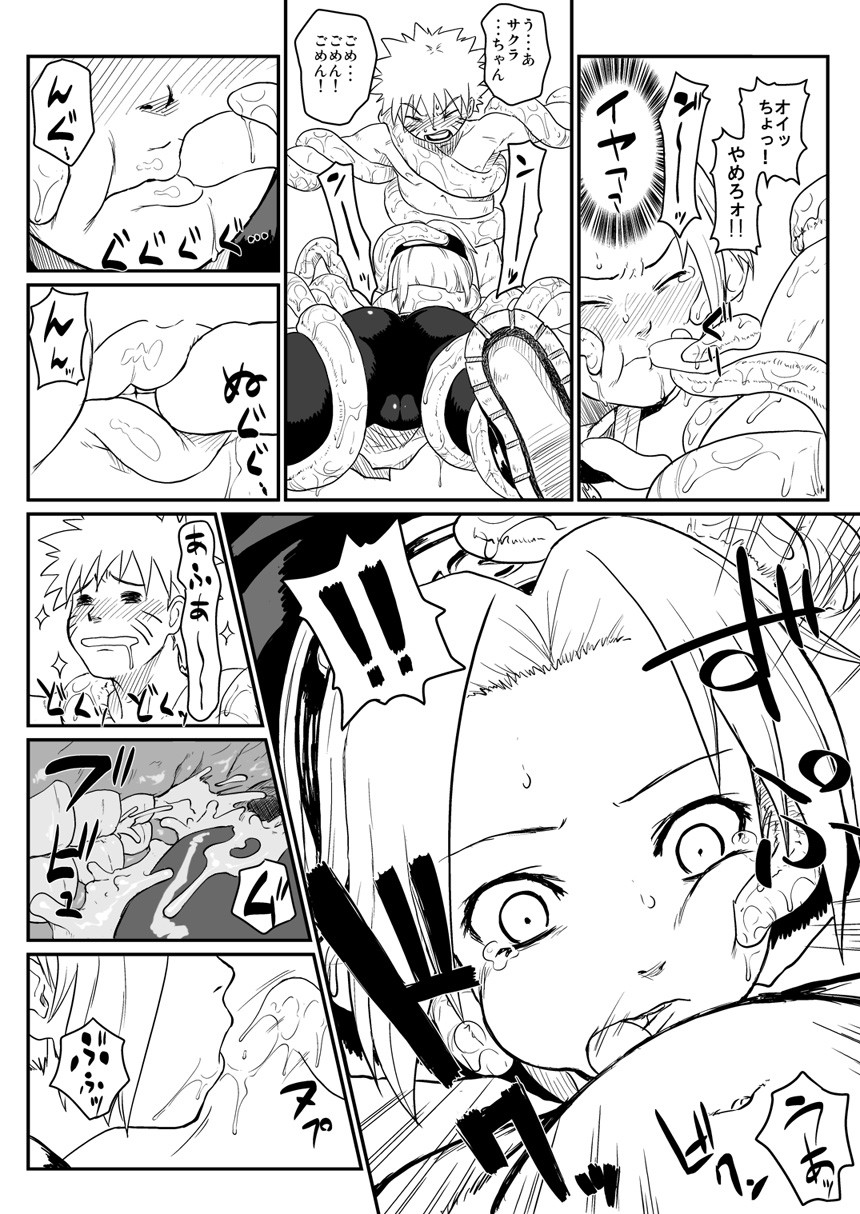 [青色症候群 (ユアサ)] 忍者依存症 (ナルト)