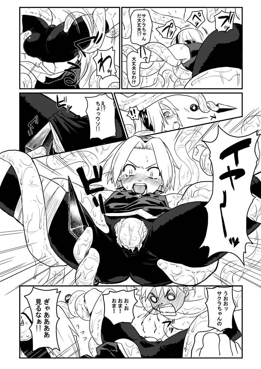[青色症候群 (ユアサ)] 忍者依存症 (ナルト)