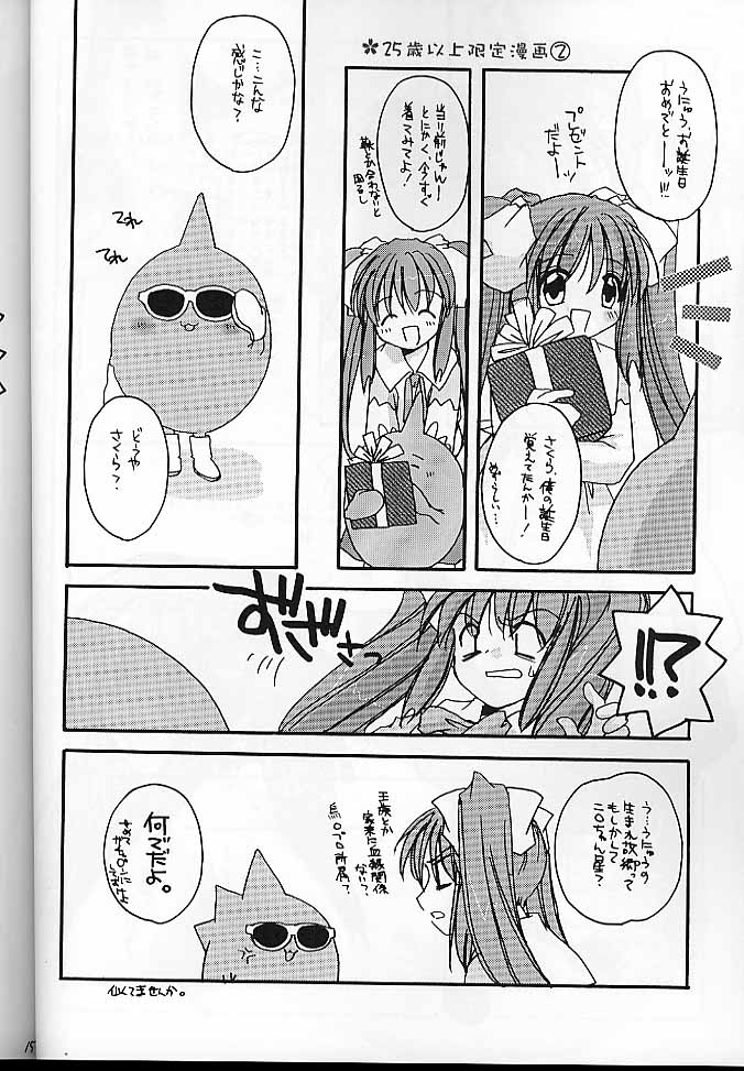 (SUPER10) [Digital Lover (なかじまゆか)] D.L. action 05 (伺か)
