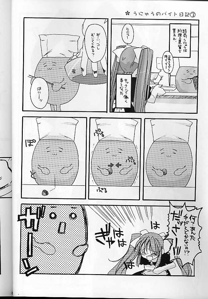 (SUPER10) [Digital Lover (なかじまゆか)] D.L. action 05 (伺か)