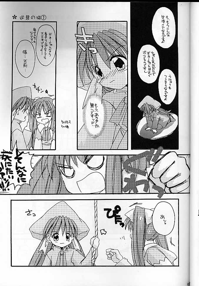 (SUPER10) [Digital Lover (なかじまゆか)] D.L. action 05 (伺か)