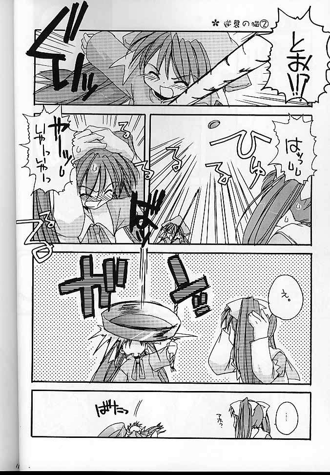 (SUPER10) [Digital Lover (なかじまゆか)] D.L. action 05 (伺か)