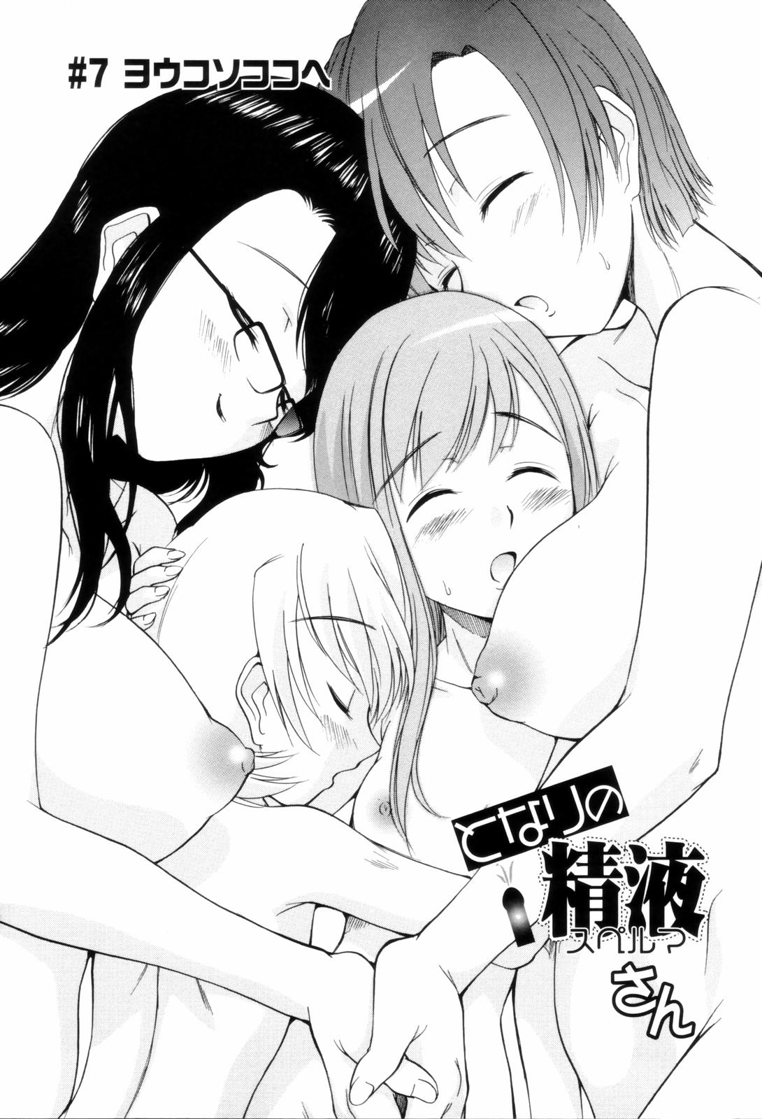 [上連雀三平] となりの精液さん