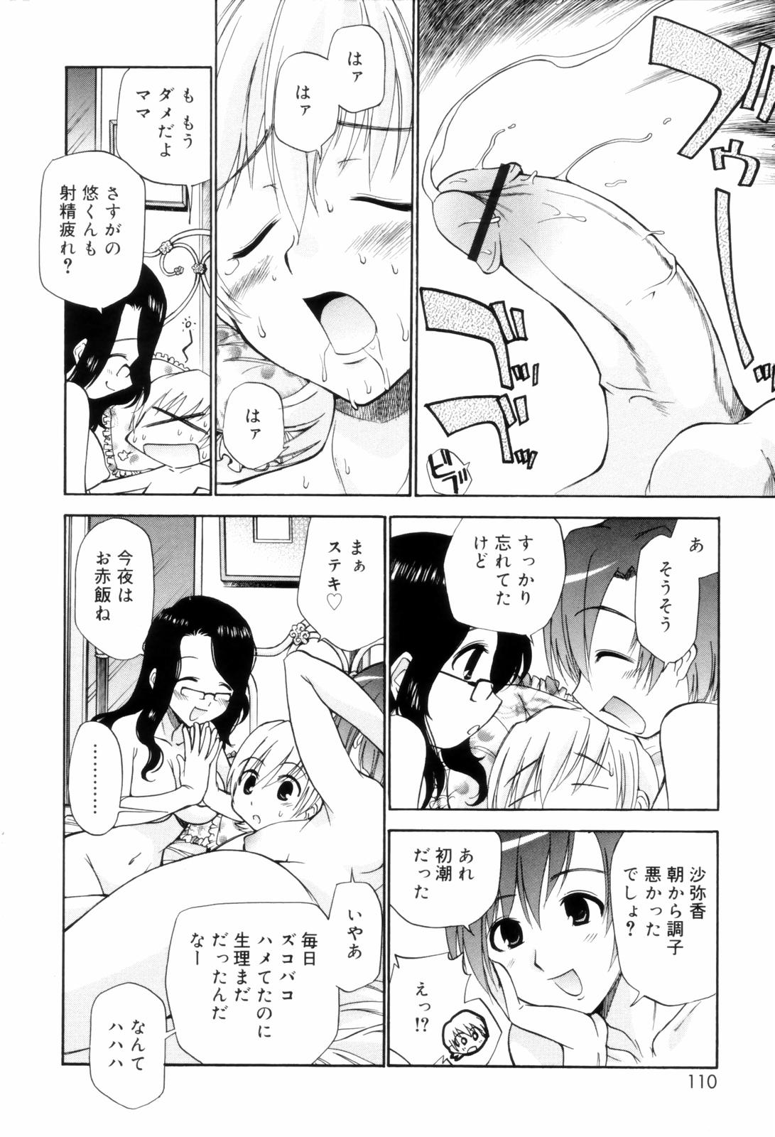 [上連雀三平] となりの精液さん