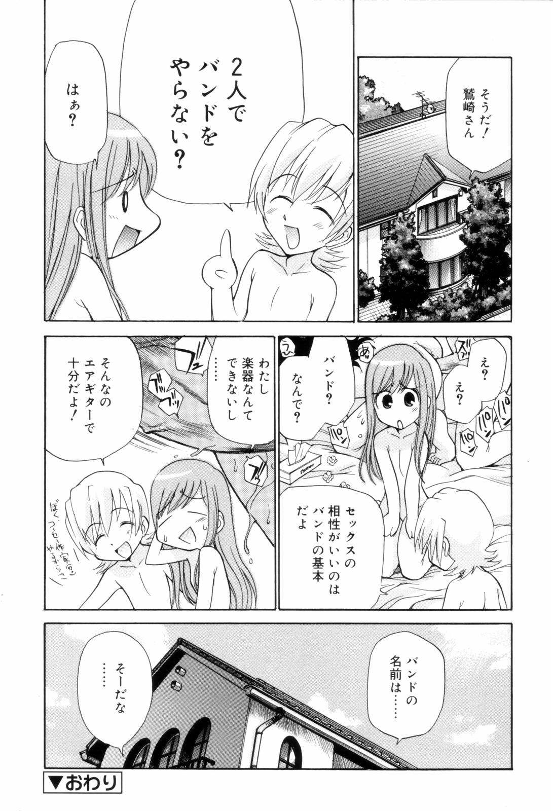 [上連雀三平] となりの精液さん