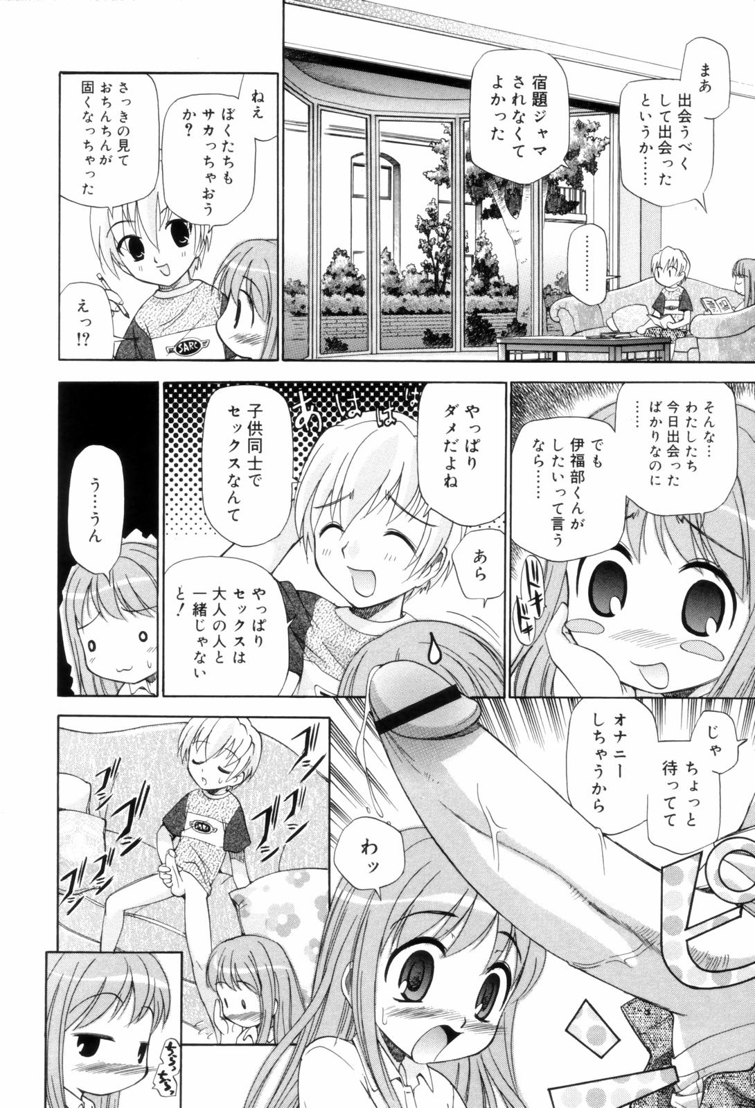 [上連雀三平] となりの精液さん