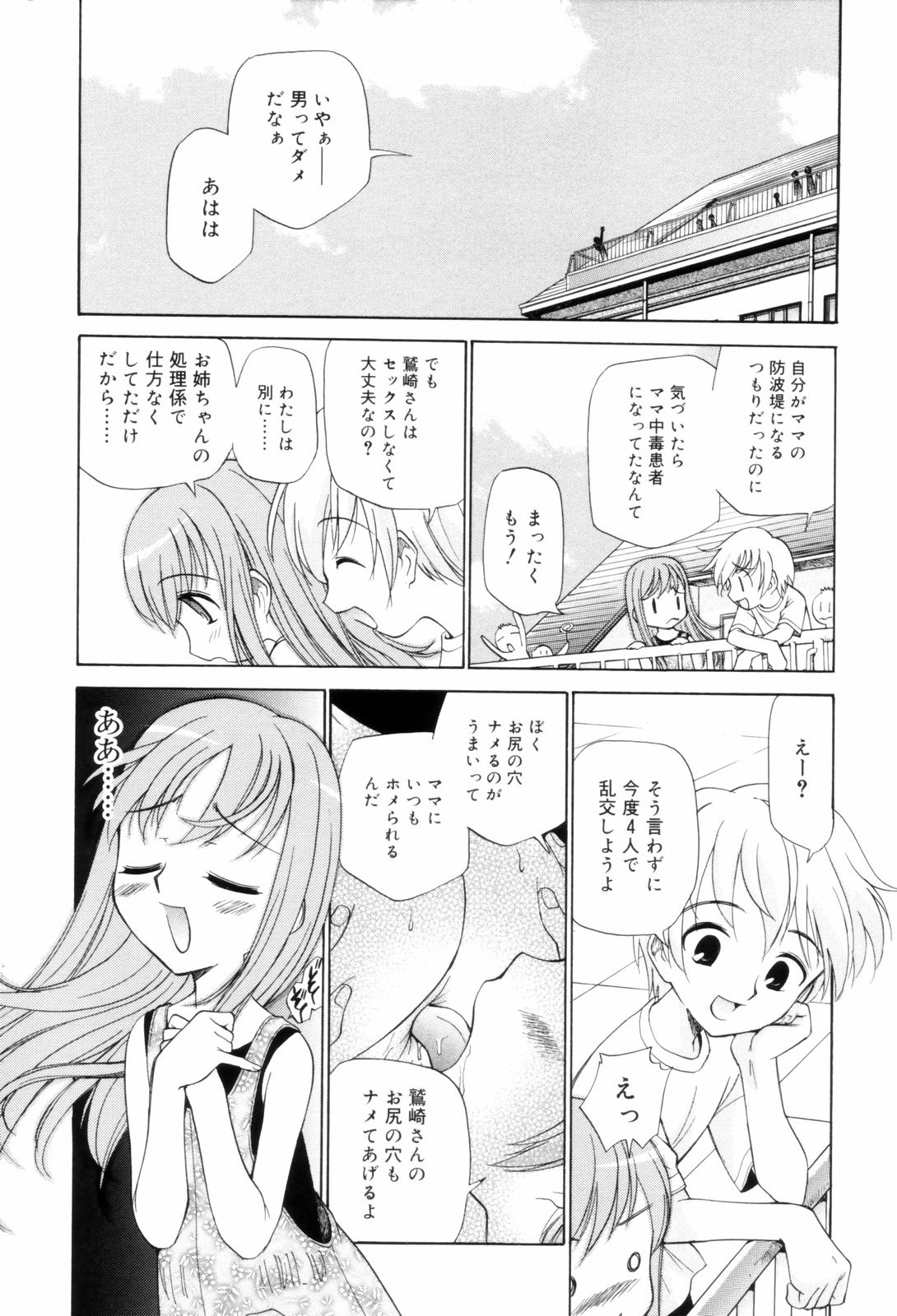 [上連雀三平] となりの精液さん