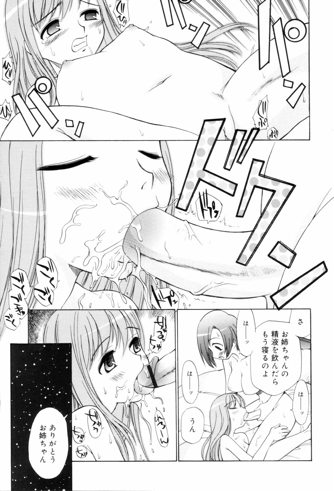 [上連雀三平] となりの精液さん
