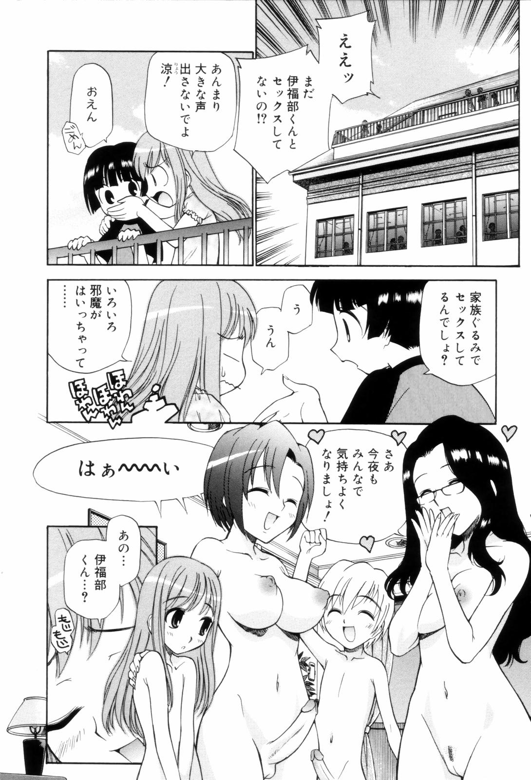 [上連雀三平] となりの精液さん
