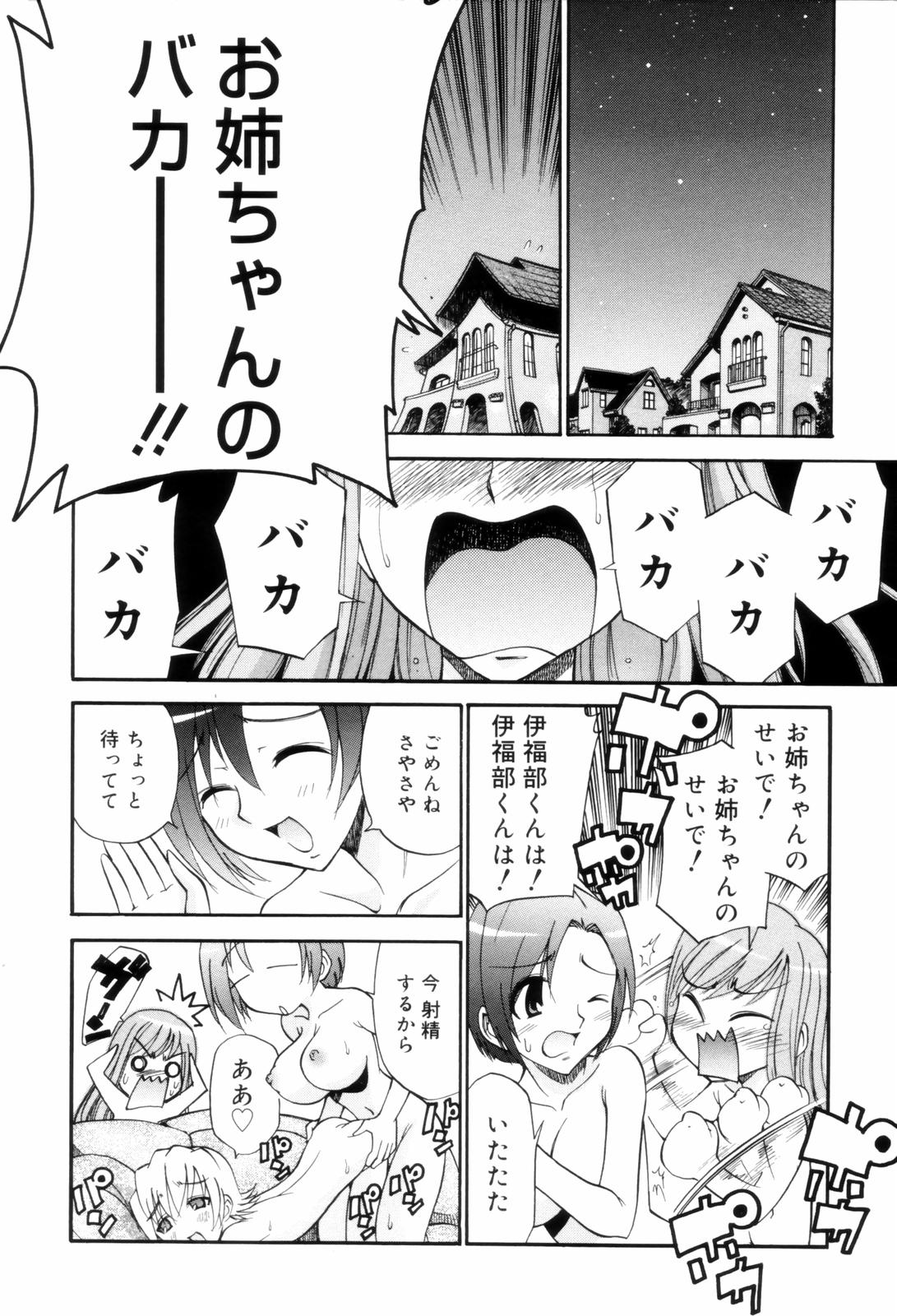 [上連雀三平] となりの精液さん