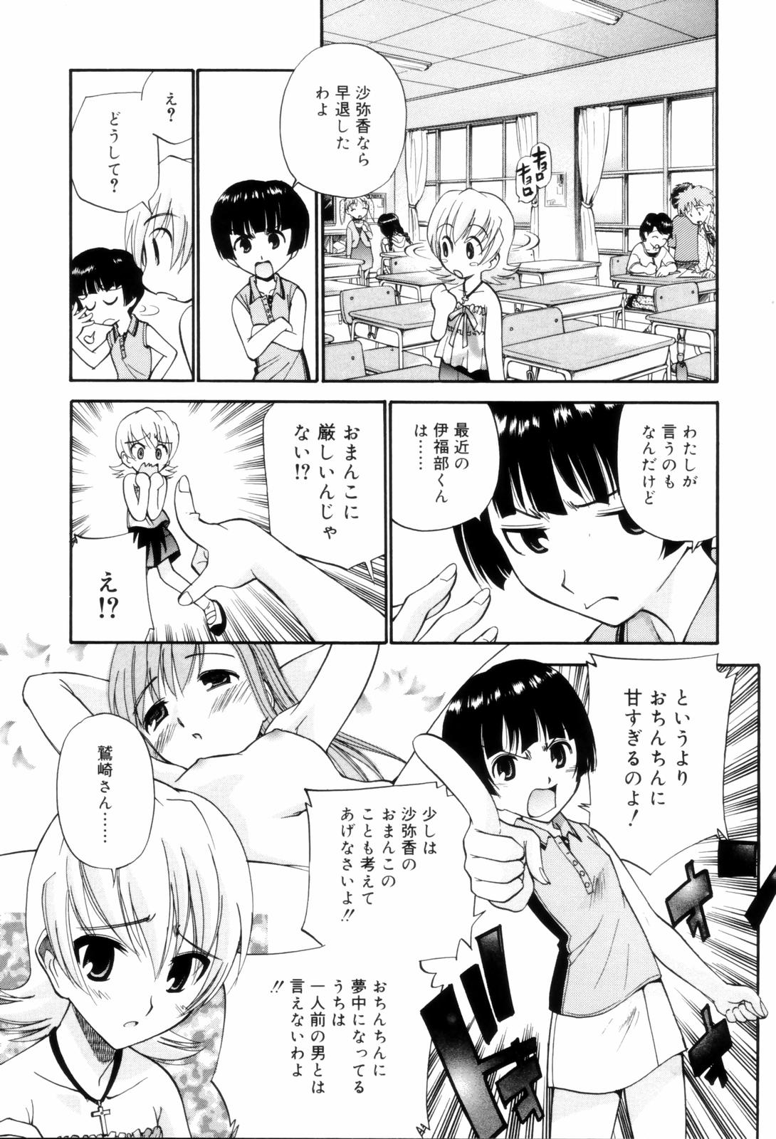 [上連雀三平] となりの精液さん