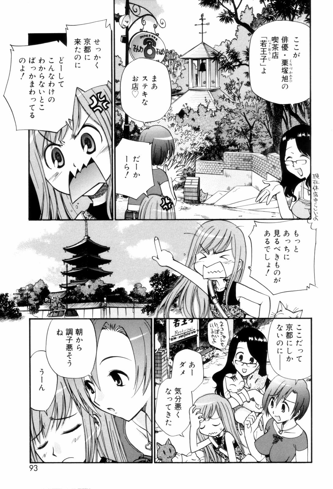 [上連雀三平] となりの精液さん