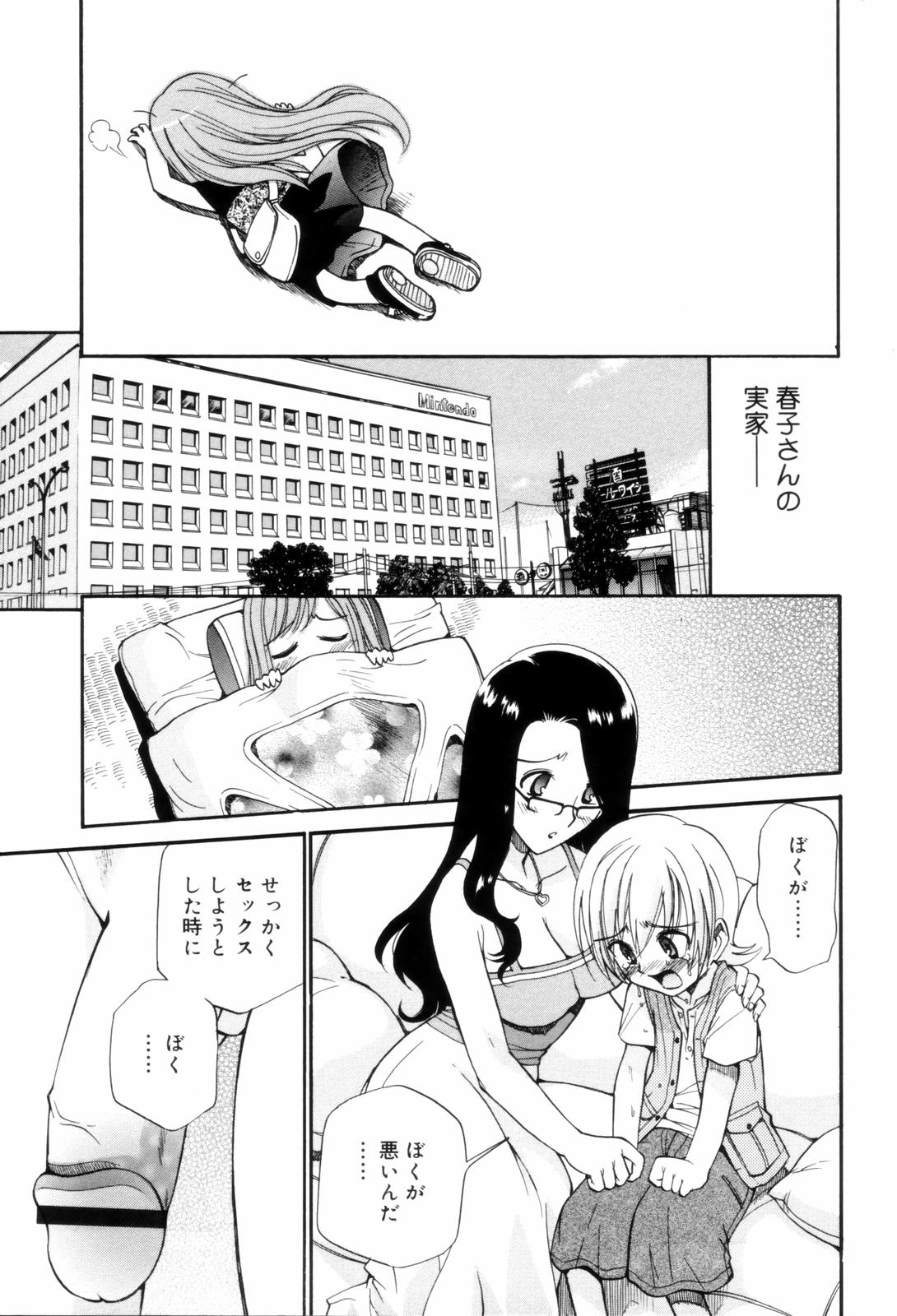 [上連雀三平] となりの精液さん