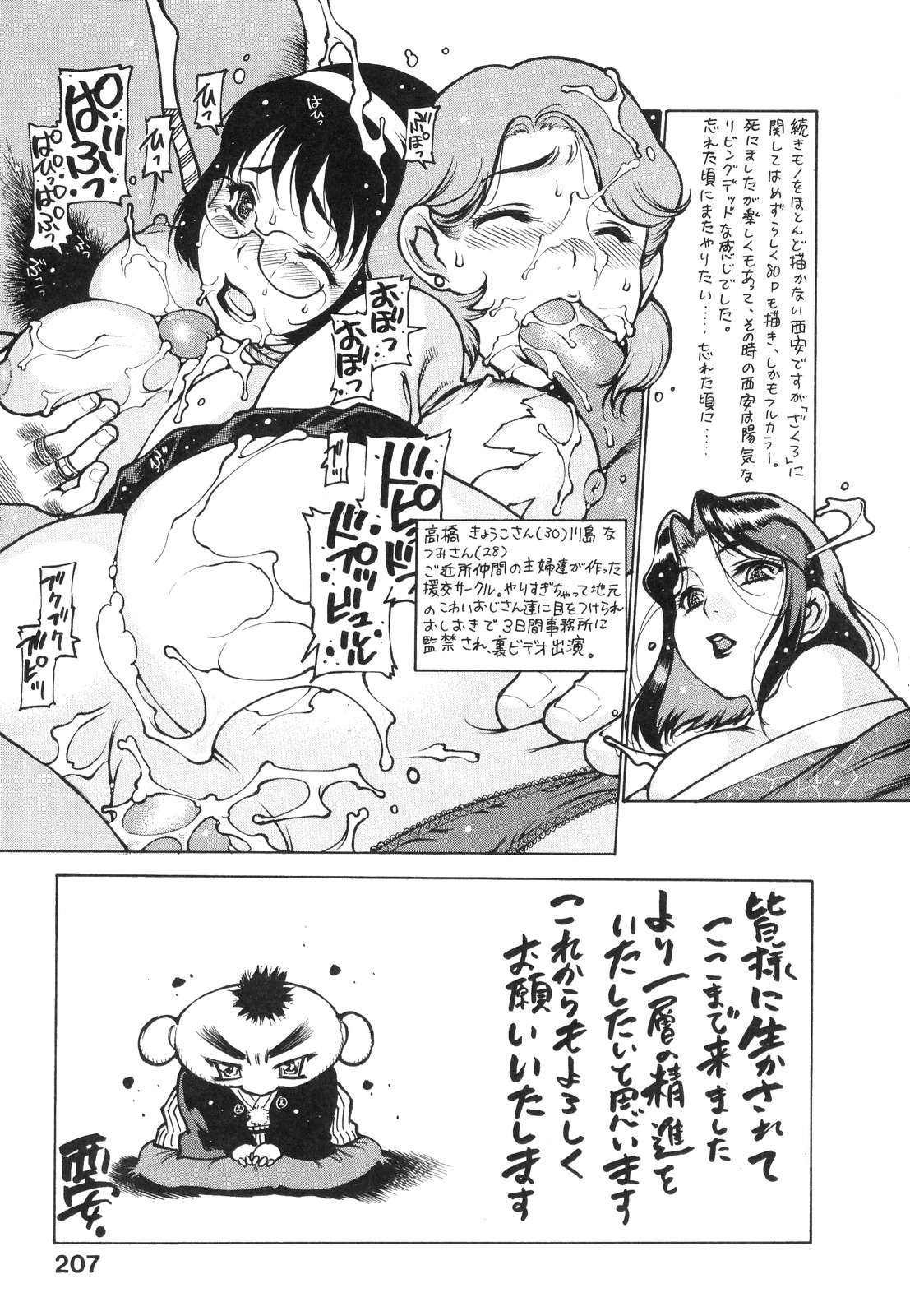 [西安] 妻漫
