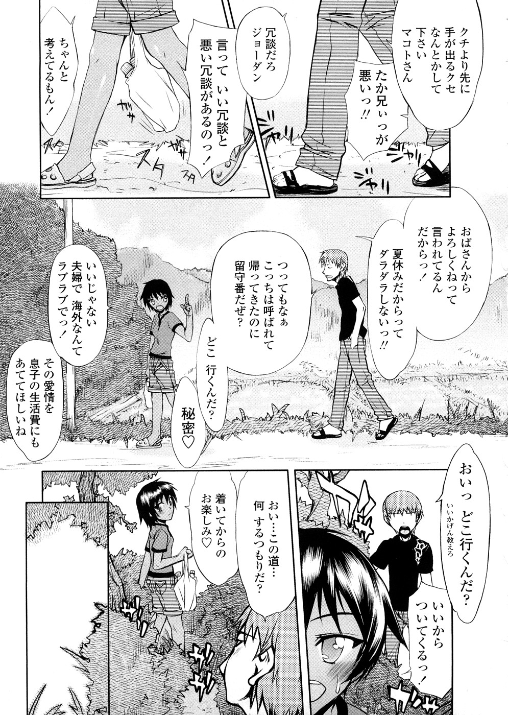 [佐藤登志雄] 放課後乱交クラブ