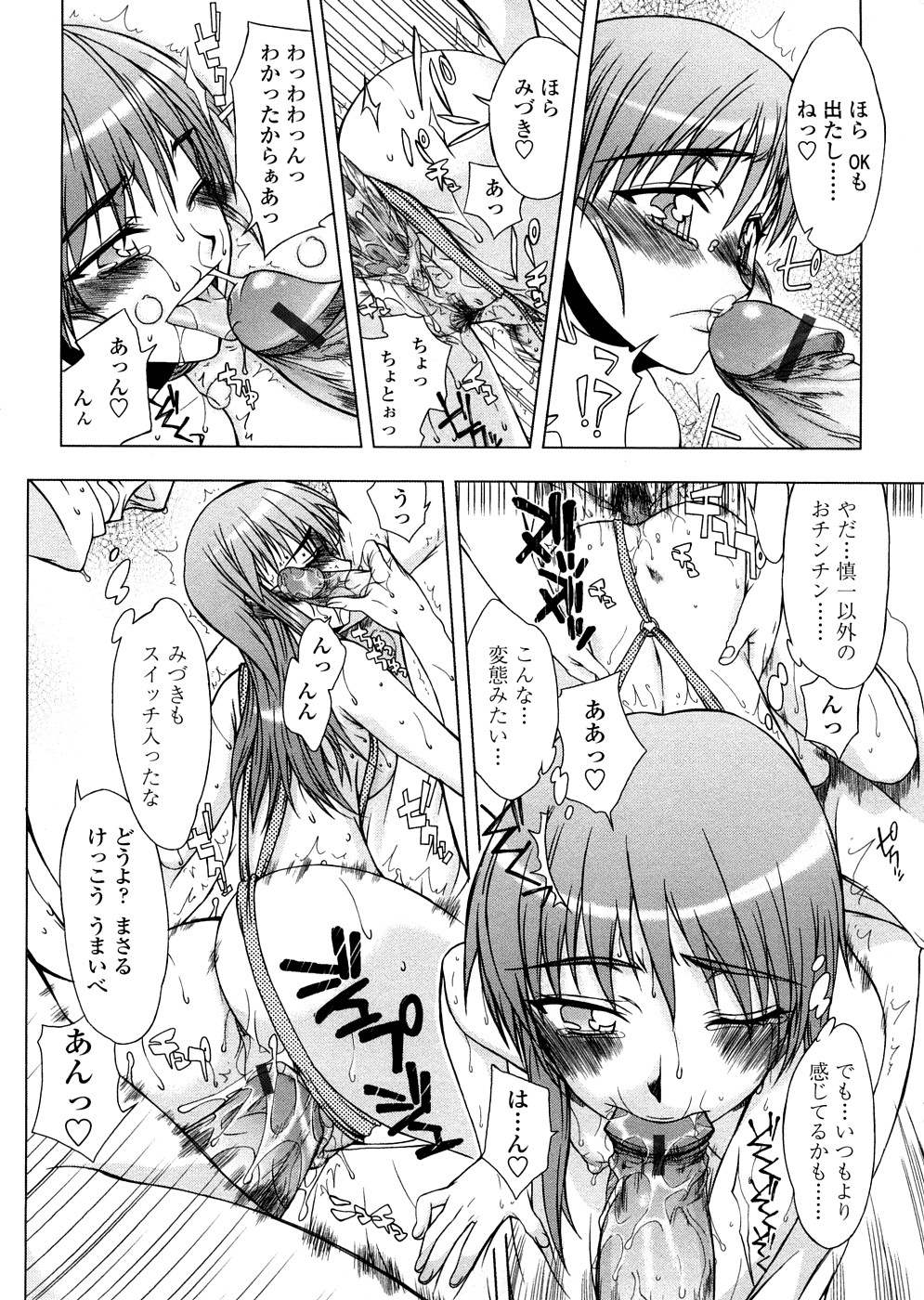[佐藤登志雄] 放課後乱交クラブ