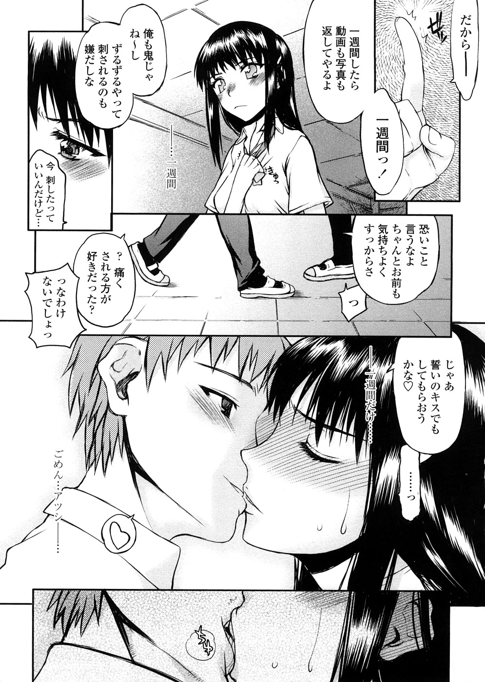 [佐藤登志雄] 放課後乱交クラブ