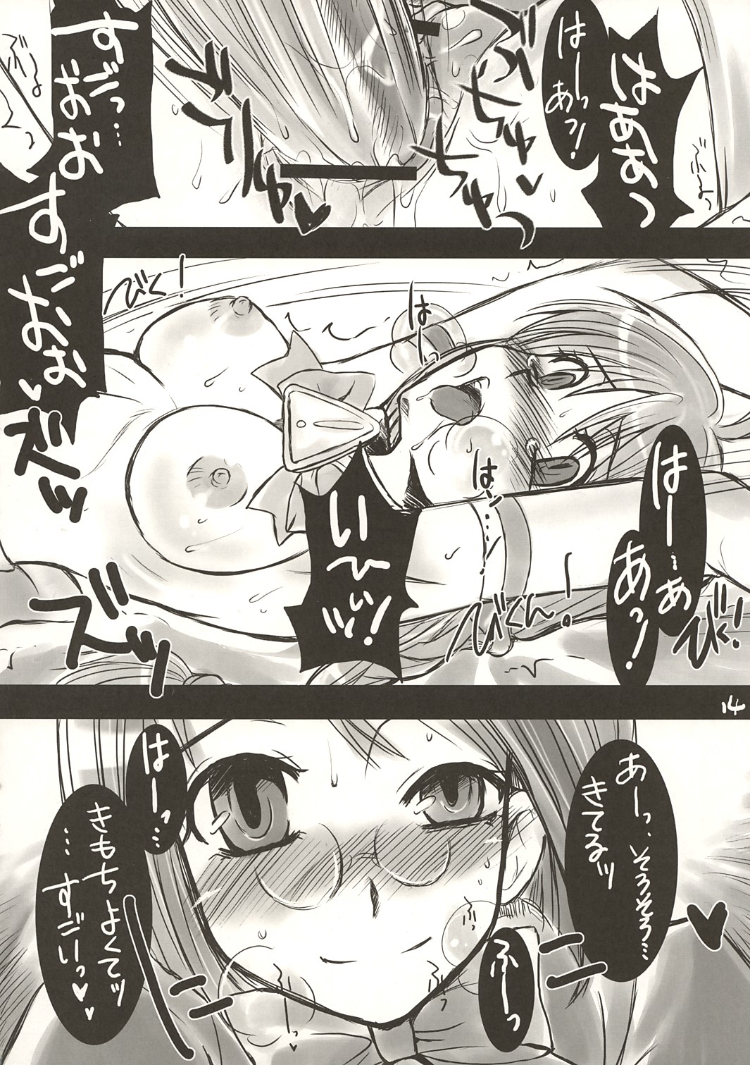 [サルルルル (ドルリヘコ)] だMeだMe OSBook (OSたん)