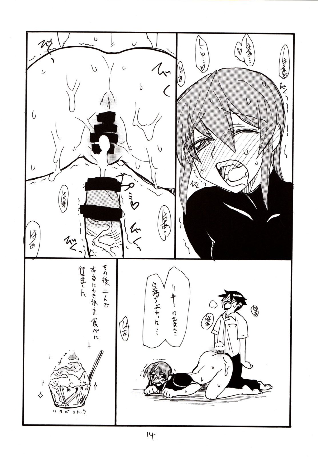 (サンクリ38) [キングリボルバー (菊田高次)] 犬耳少女とはとんだ萌えキャラですなのまとめ (怪物王女)