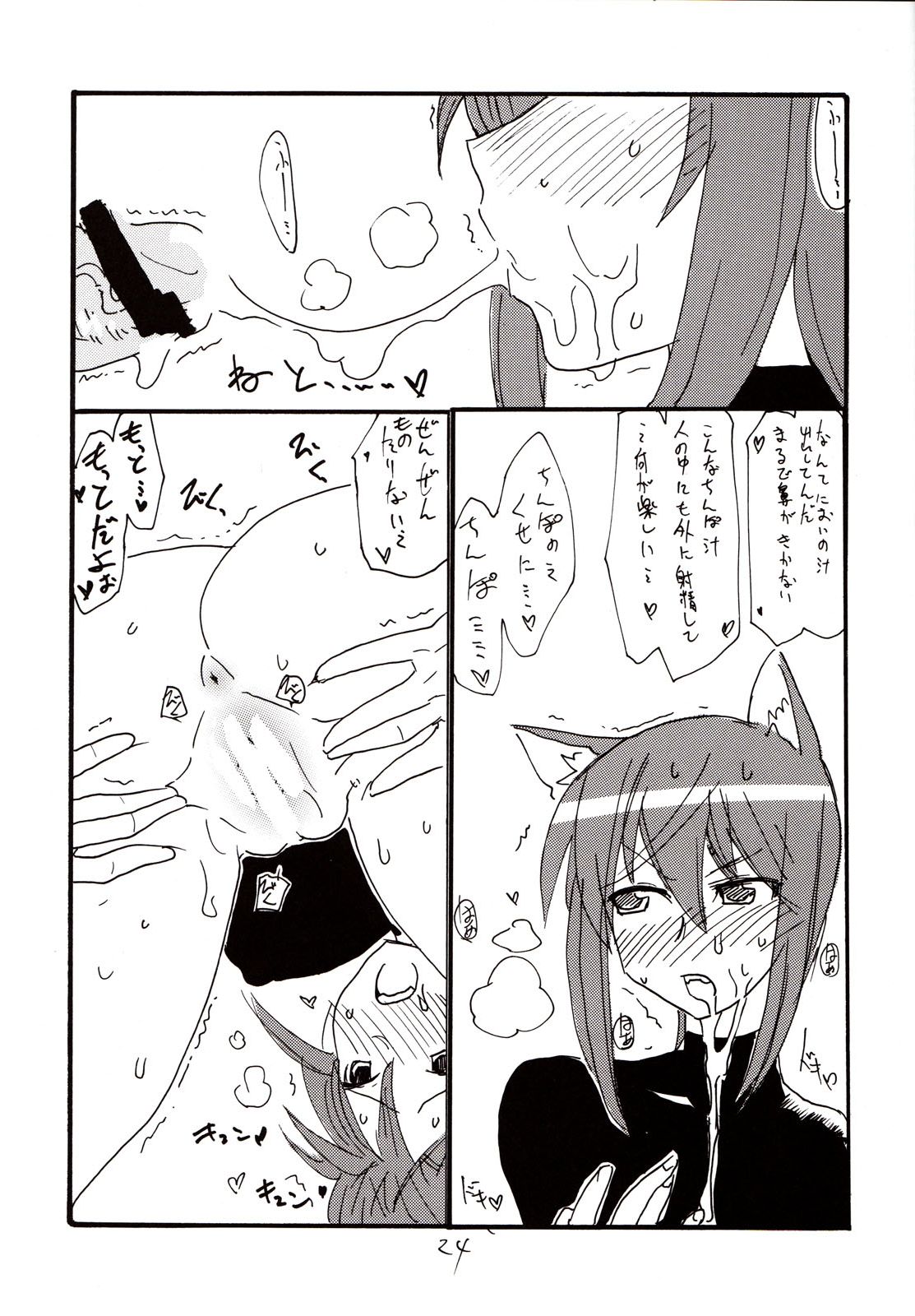 (サンクリ38) [キングリボルバー (菊田高次)] 犬耳少女とはとんだ萌えキャラですなのまとめ (怪物王女)
