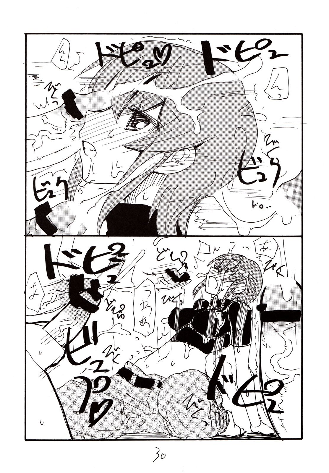 (サンクリ38) [キングリボルバー (菊田高次)] 犬耳少女とはとんだ萌えキャラですなのまとめ (怪物王女)