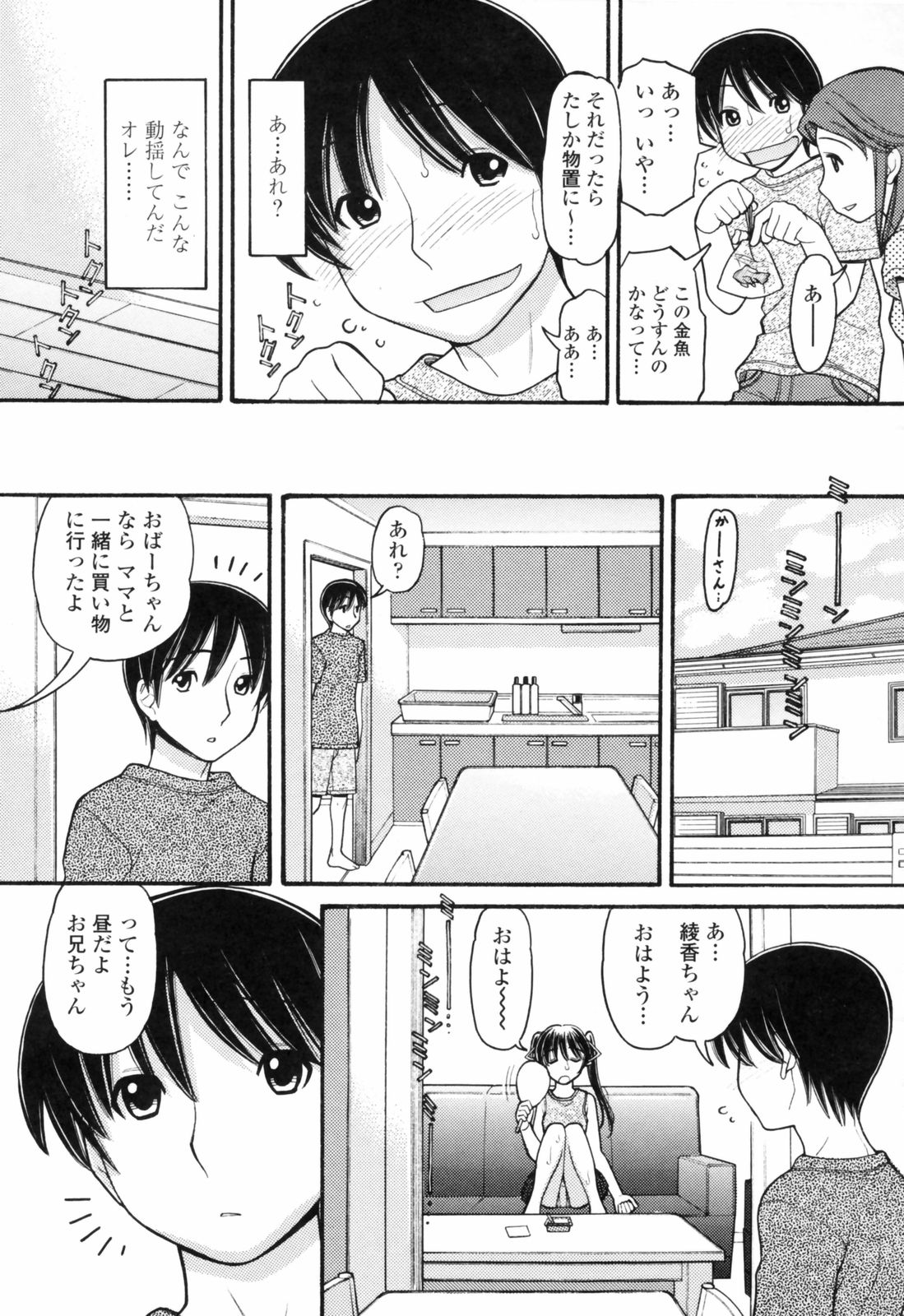 [田中エキス] あにぴゅ！