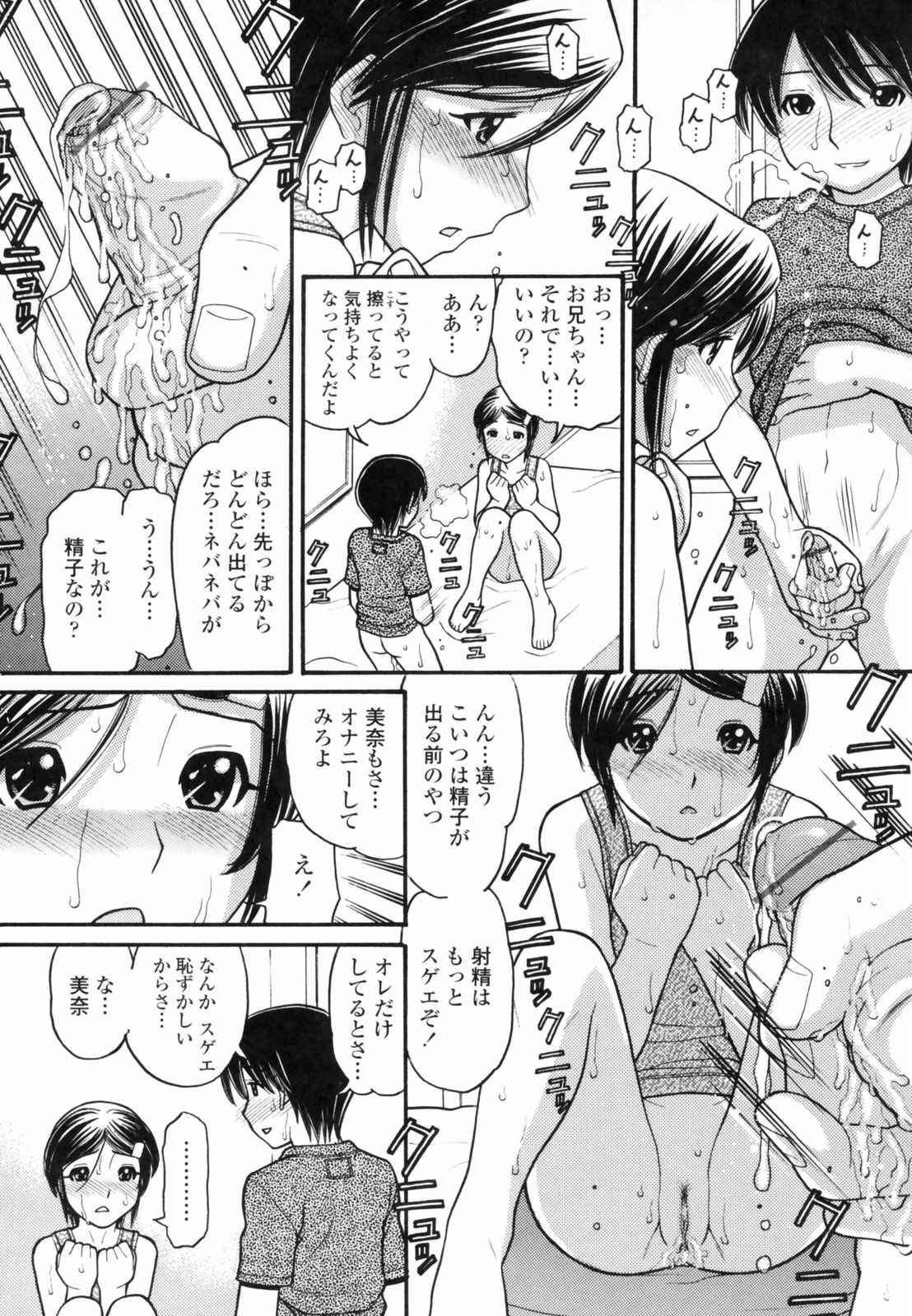 [田中エキス] あにぴゅ！