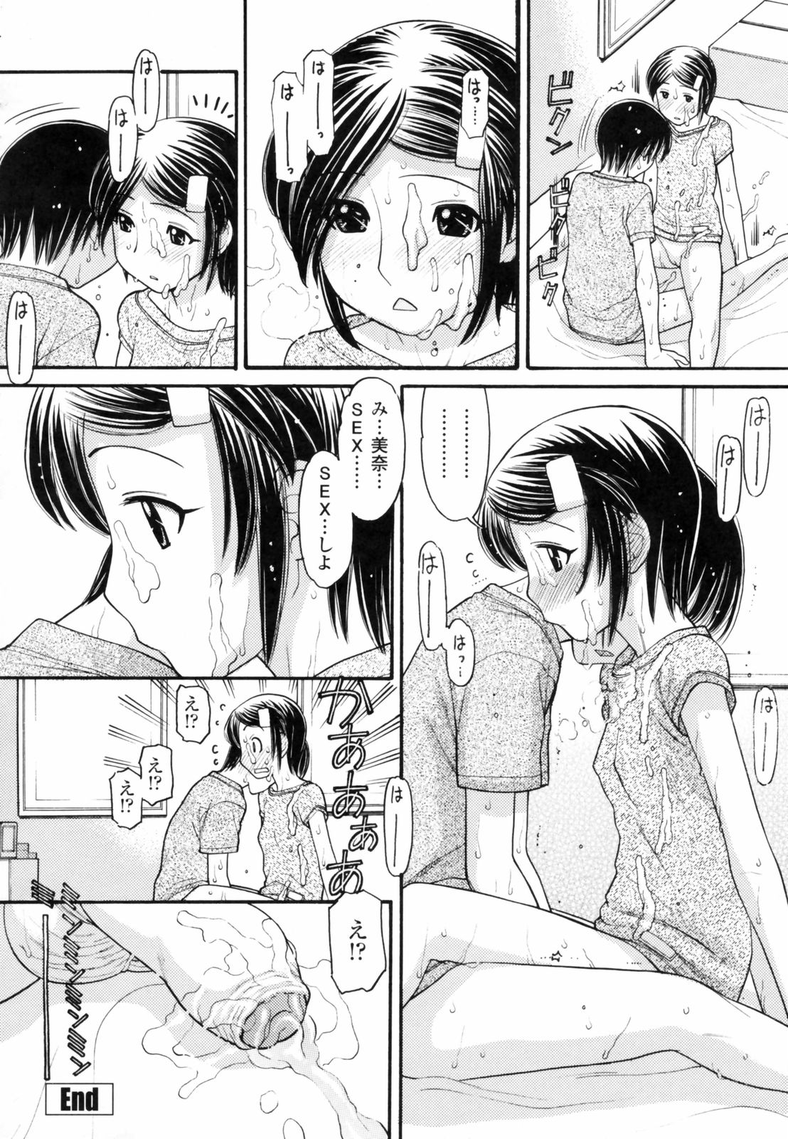 [田中エキス] あにぴゅ！