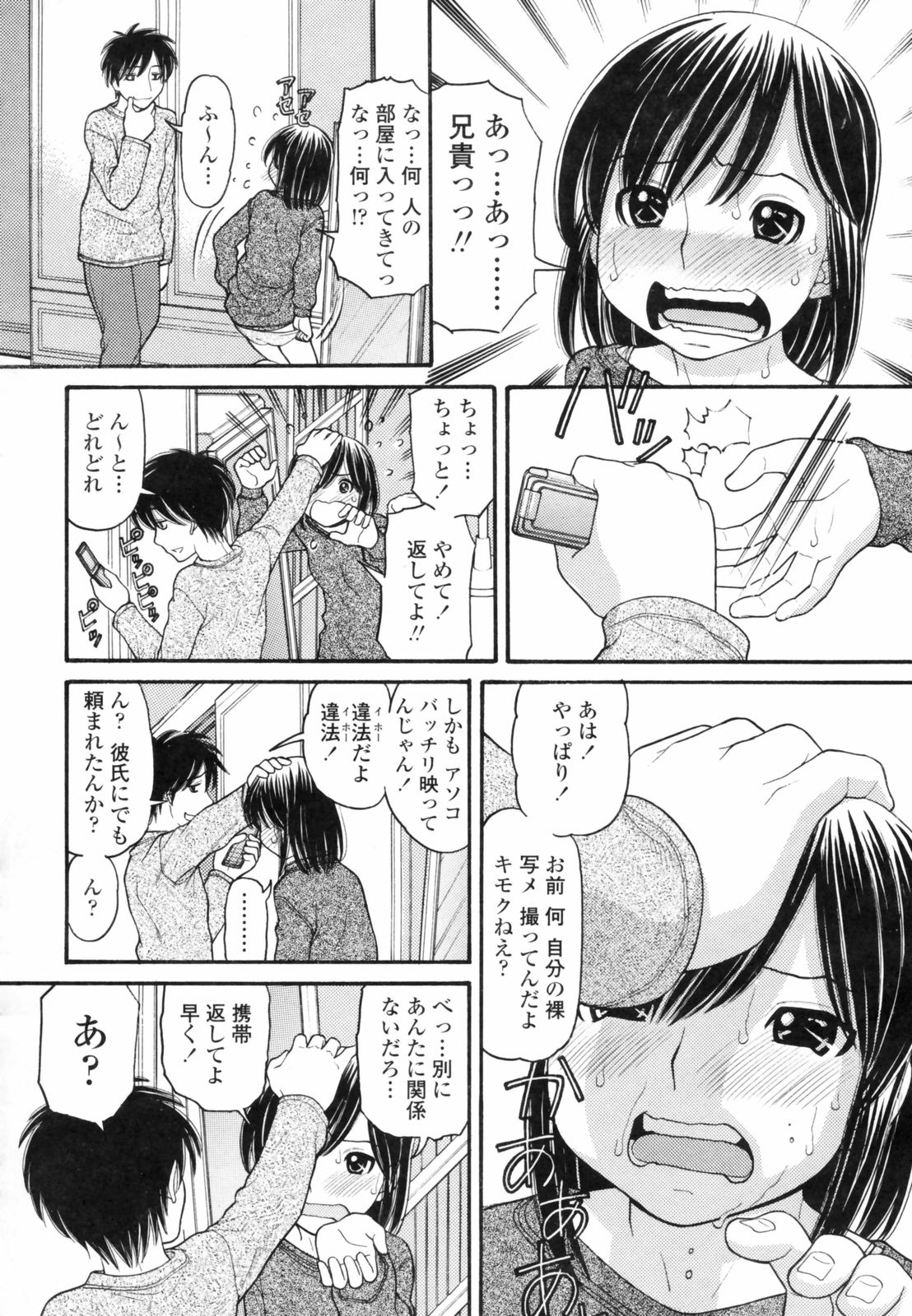 [田中エキス] あにぴゅ！