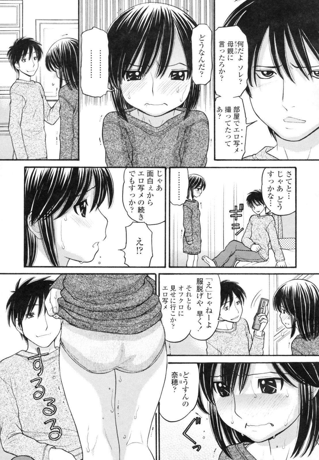 [田中エキス] あにぴゅ！