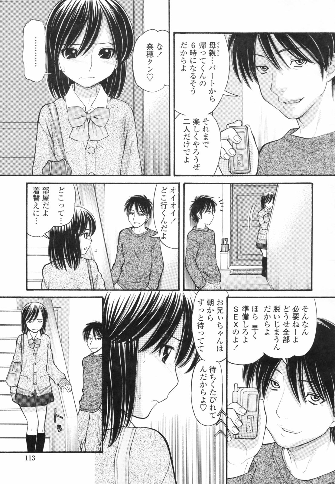 [田中エキス] あにぴゅ！