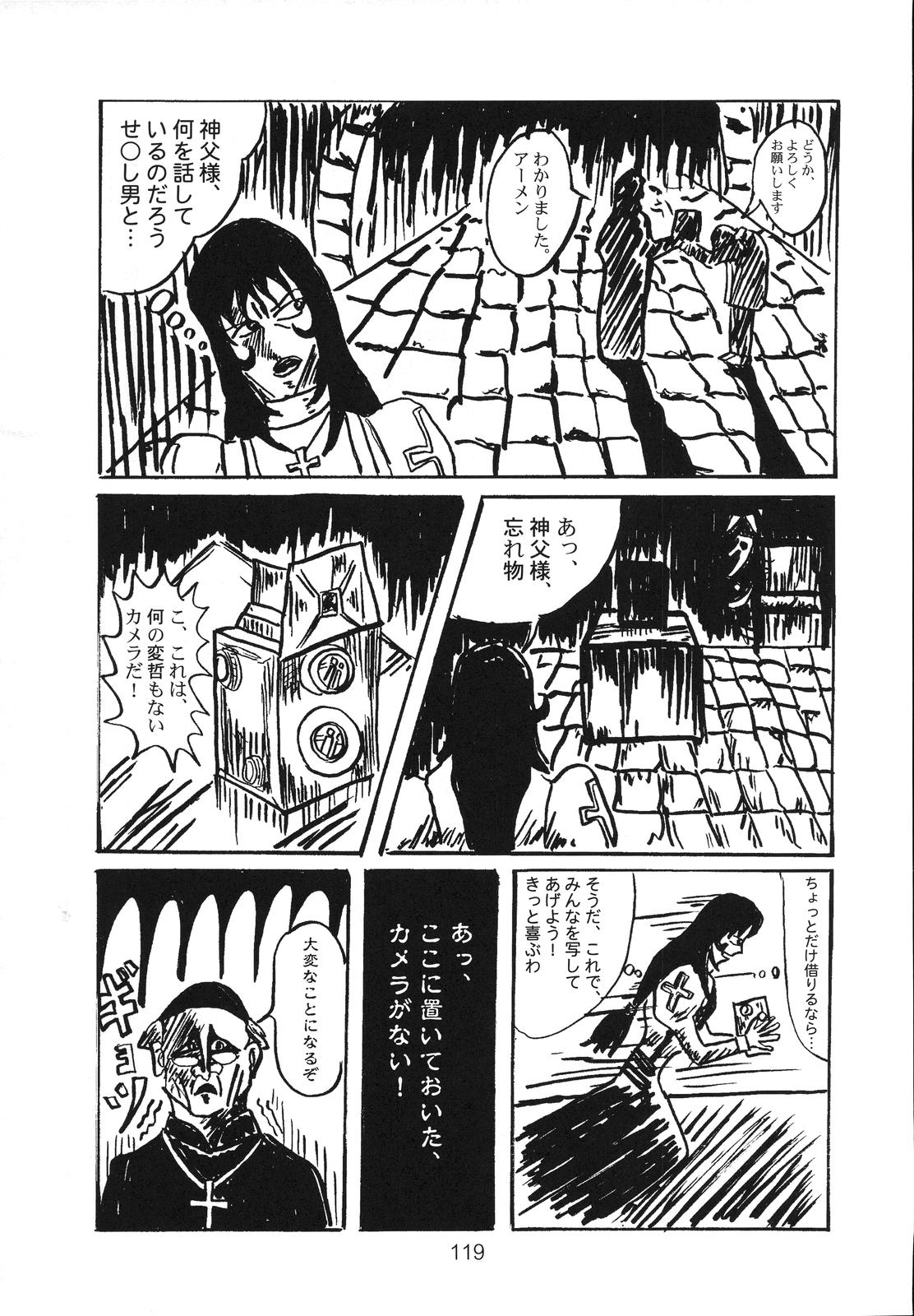 (C67) [A-office (友美イチロウ)] 季刊友美イチロウvol.1～3総集編+α (スーパーロボット大戦)