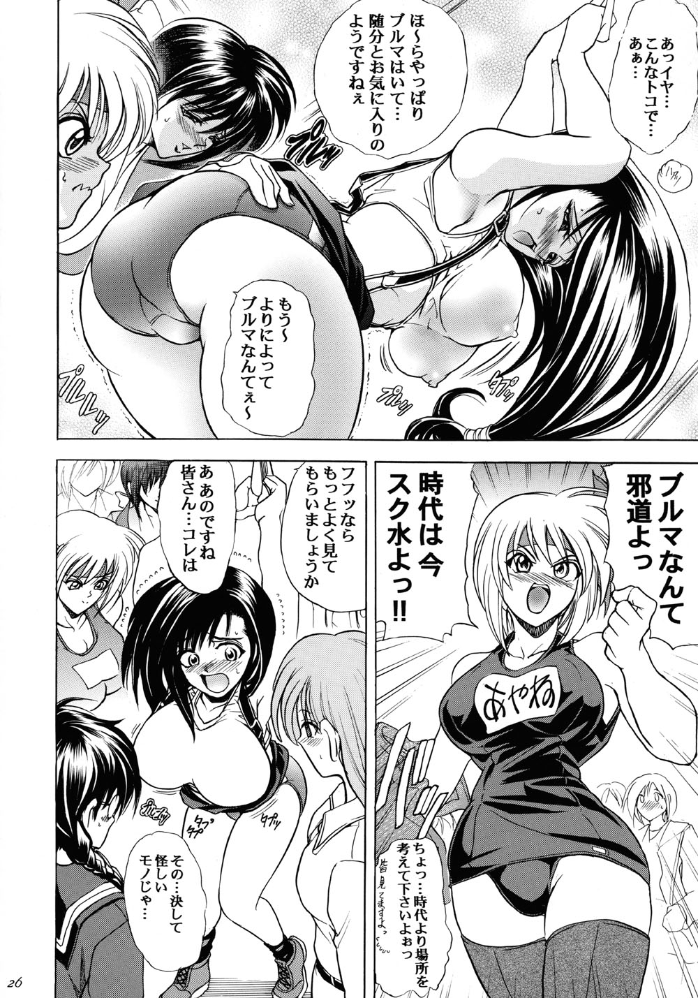 (C65) [瓦屋本舗 (瓦屋A太)] 華 巻之七 火華 (デッド・オア・アライブ, ファイナルファンタジー VII, ストリートファイター)