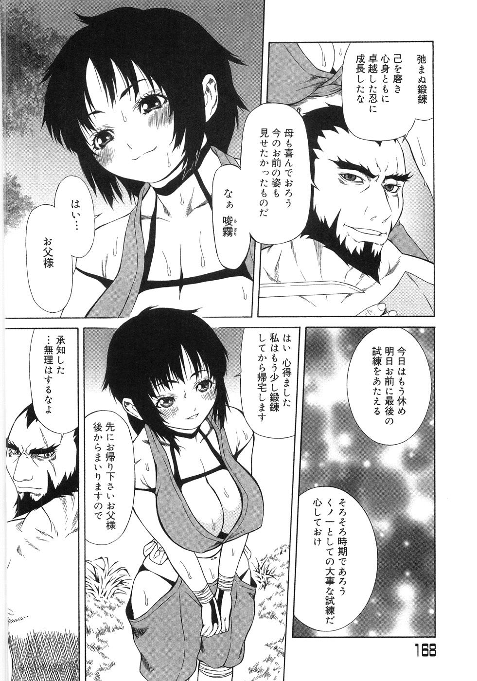 [笹峰ひでとし] 淫蕩ぼでぃ