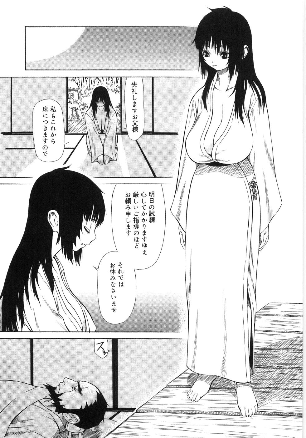 [笹峰ひでとし] 淫蕩ぼでぃ