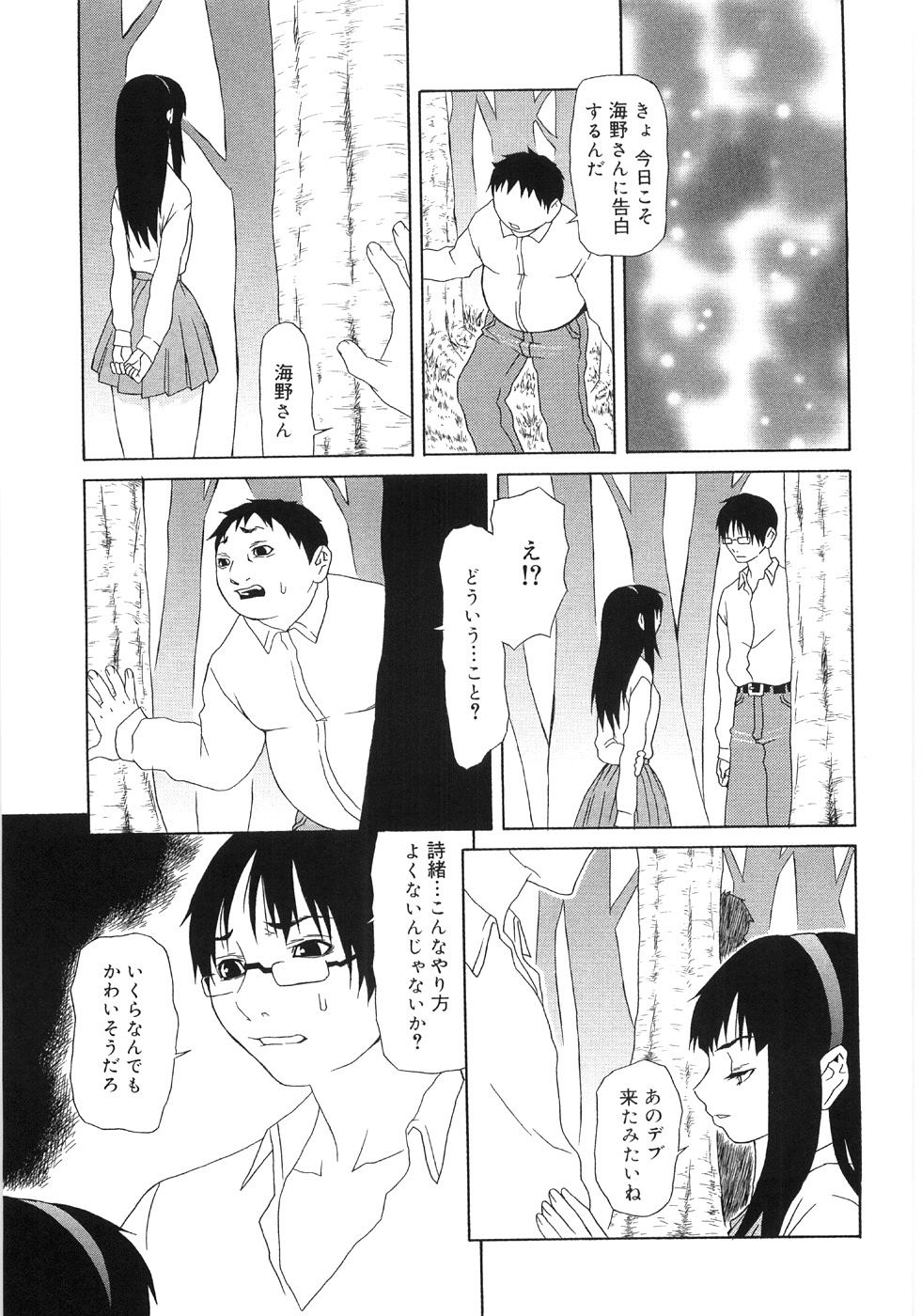 [笹峰ひでとし] 淫蕩ぼでぃ