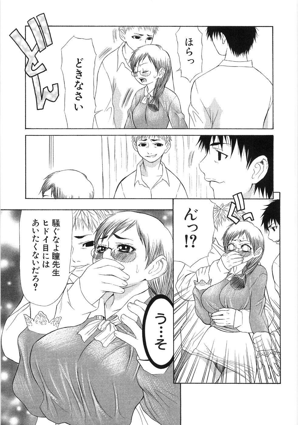 [笹峰ひでとし] 淫蕩ぼでぃ